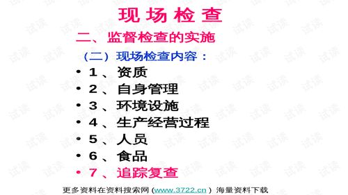餐飲服務(wù)食品安全現(xiàn)場(chǎng)調(diào)查與行政處罰培訓(xùn)教材解析