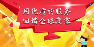 一把一把撈 以優(yōu)質(zhì)服務(wù)與安全守護(hù)，賦能全球商家共贏未來(lái)