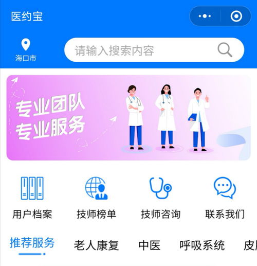 醫(yī)約寶 以安全為基石，讓互聯(lián)網(wǎng)診療服務(wù)溫暖千萬(wàn)家
