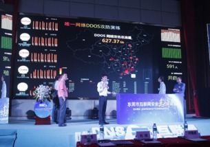 東莞首支互聯(lián)網(wǎng)信息安全產(chǎn)業(yè)專(zhuān)項(xiàng)基金啟動(dòng)，為網(wǎng)絡(luò)安全服務(wù)注入新動(dòng)能